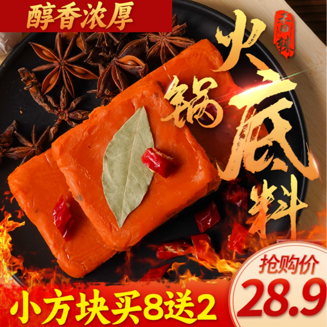 DENGDINGJI/邓鼎计重庆50g牛油火锅底料独立包装火锅香锅干锅独居