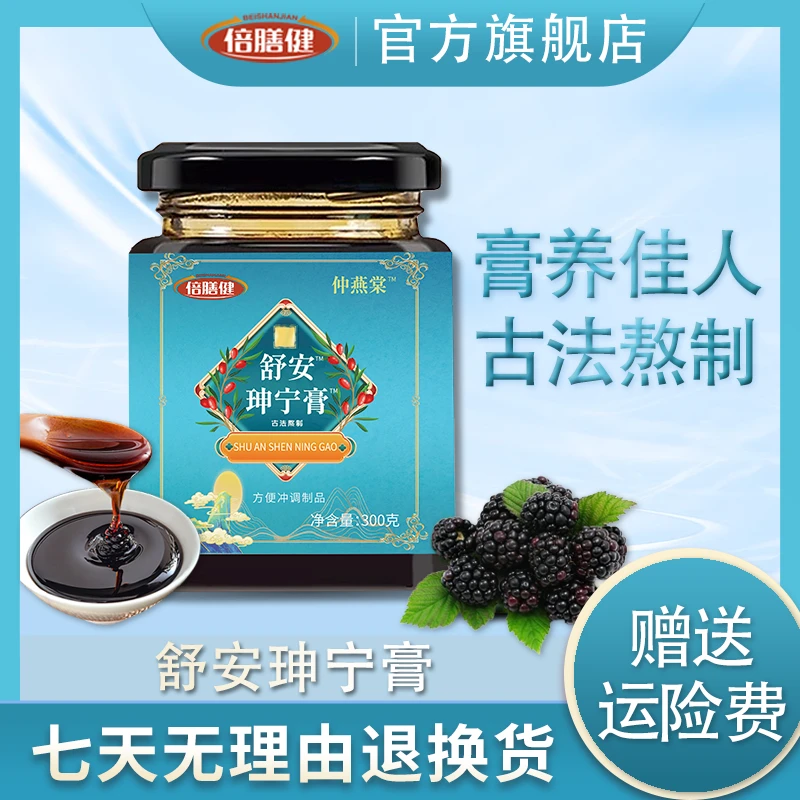 【旗舰正品】舒安珅宁膏古法熬制坤酸枣仁膏百合精选食材浓缩膏300g