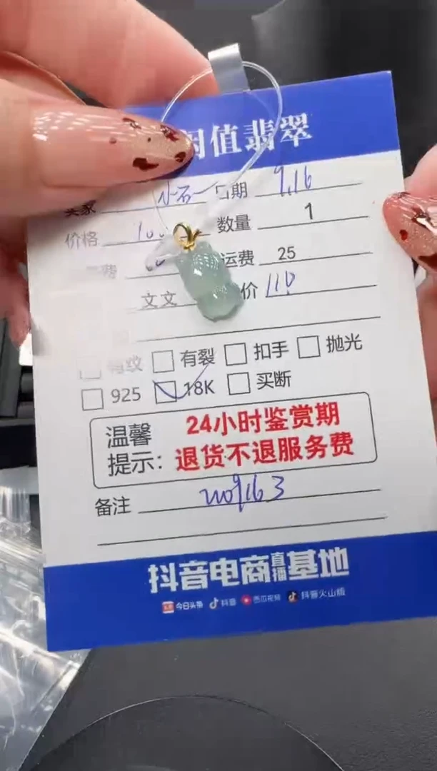 颈饰18K金镶嵌翡翠小***饱翡翠吊坠