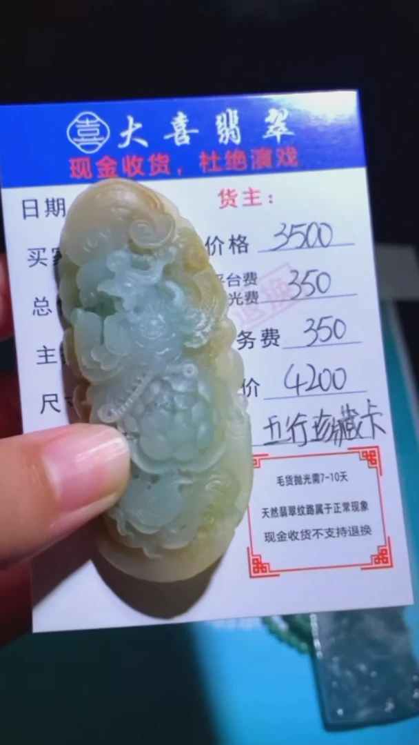 未镶嵌定制翡翠-毛货-不退不换-