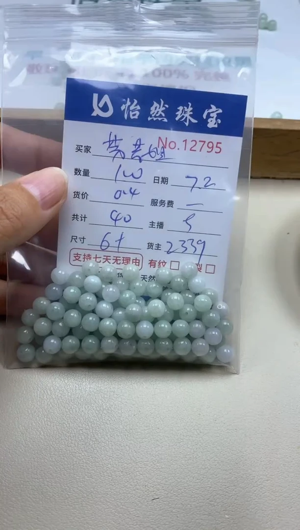 未镶嵌手串翡翠芬*姐单：12795