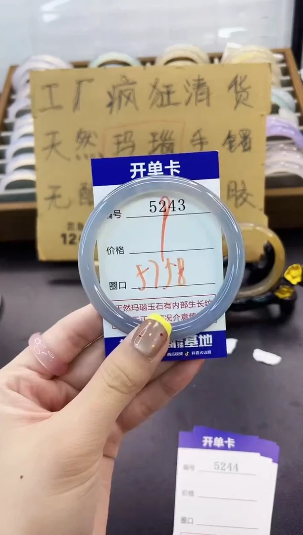 手镯玛瑙/玉髓未镶嵌5243