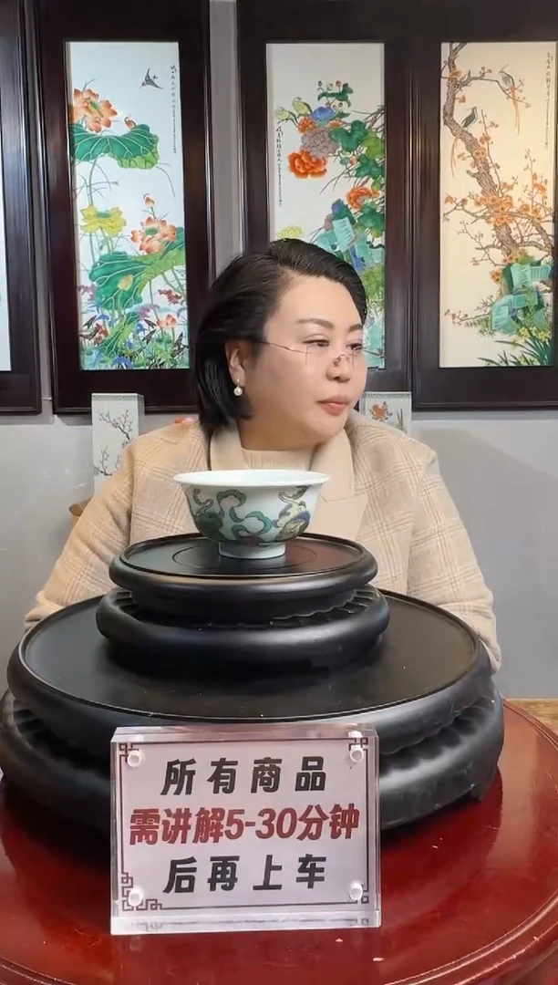 【闪购商品】瓷片古彩主人杯9带收藏证书