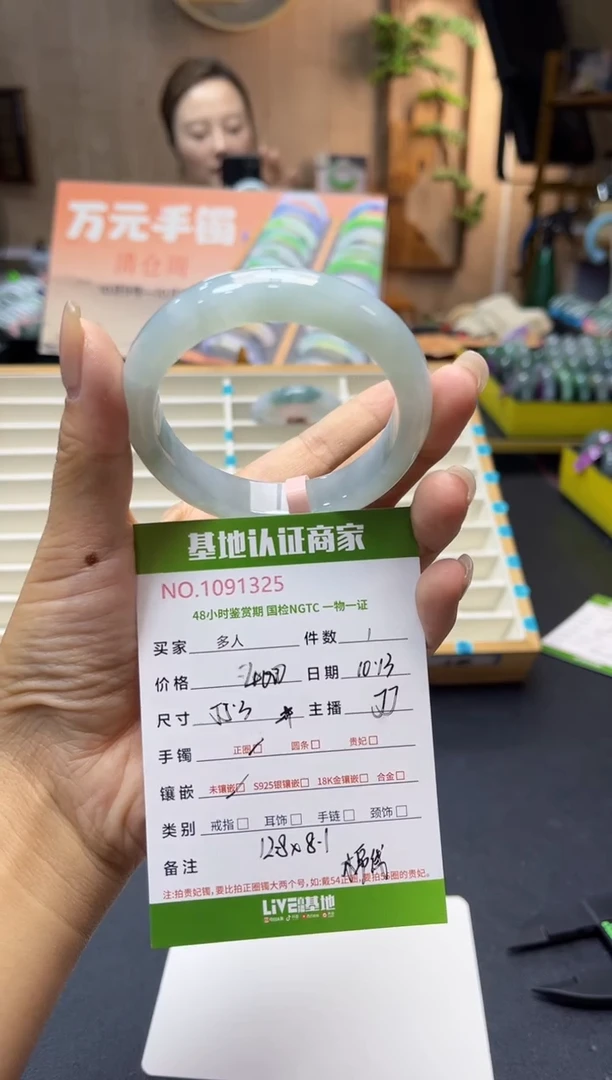 未镶嵌手镯翡翠多人