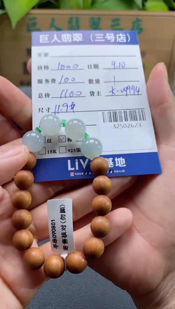 颈饰未镶嵌翡翠多人-32502623