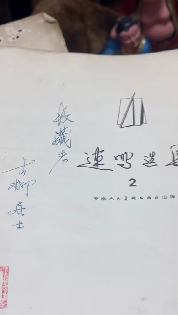 手工艺品琉璃想****窝摆件