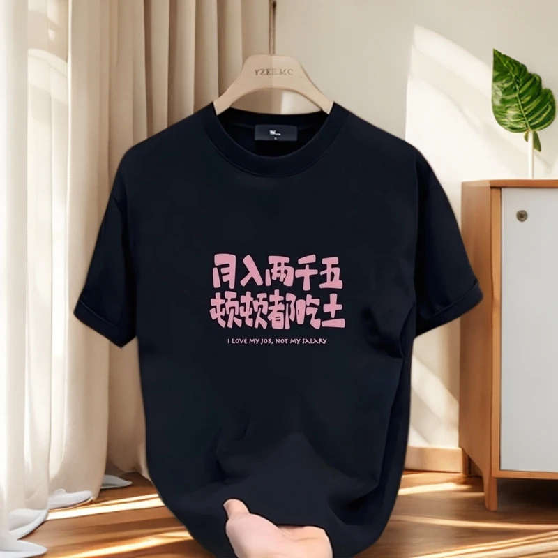 轻奢潮流2025新款夏季男士短袖T恤百搭宽松圆领半袖潮牌纯棉上衣