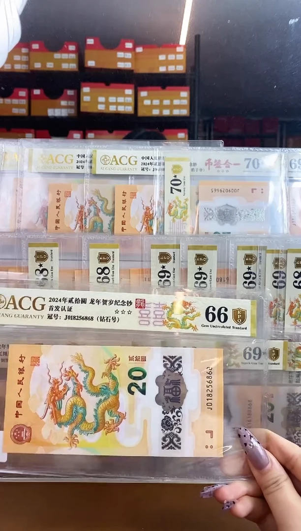 【闪购商品】爱藏金盾小龙钞J018256868