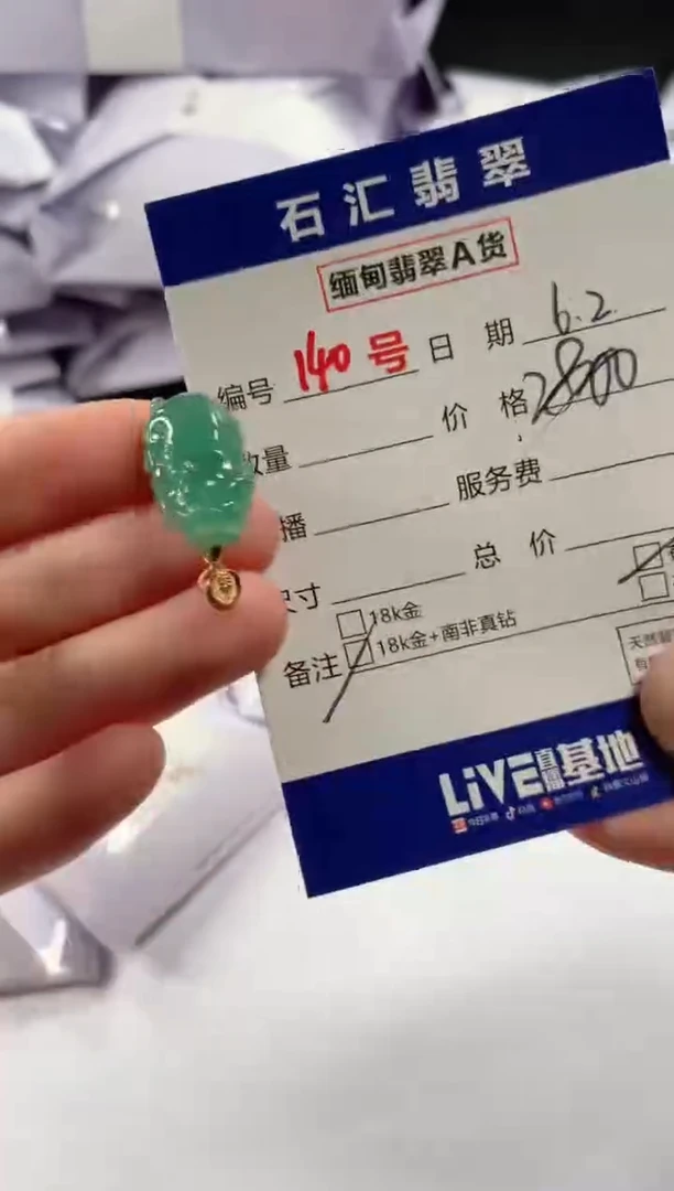 翡翠18K金镶嵌颈饰1111111111