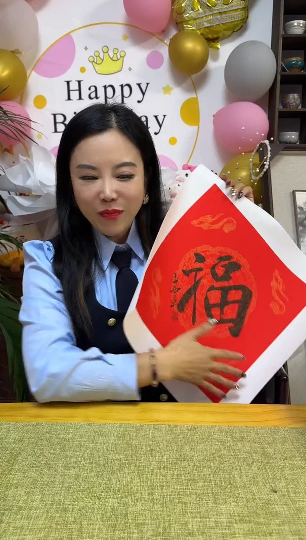 书法WXJ fu 01 随机发