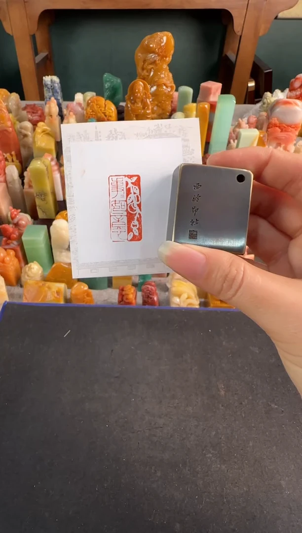 【闪购商品】昌化石印石铜印 事事如意