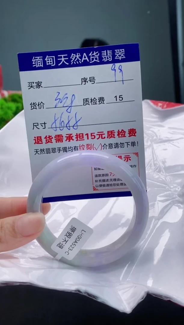 翡翠手镯未镶嵌99缅甸天然A货翡翠需包容瑕疵，介意慎拍