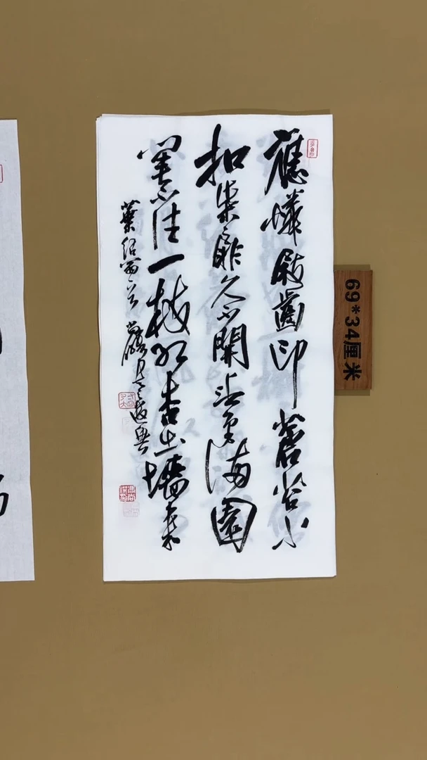 书法冯尚杰老师书法福利