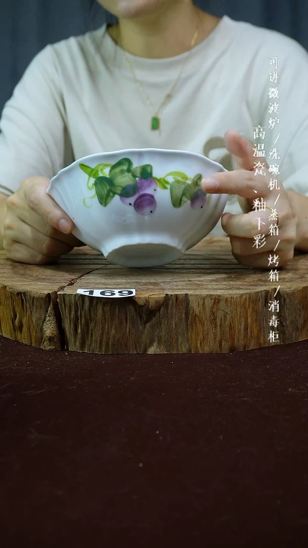 其他高温瓷（花边碗）169