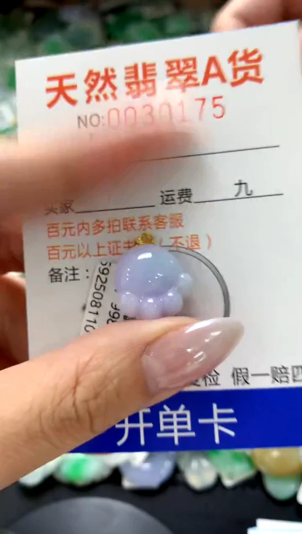 颈饰18K金镶嵌翡翠1