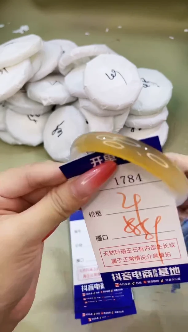 手镯玛瑙/玉髓未镶嵌1784