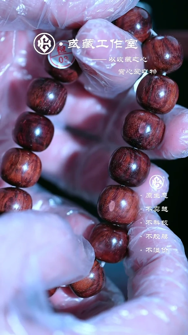 手串/手链黄花梨/降香黄檀海南黄花梨13*14微瑕手串