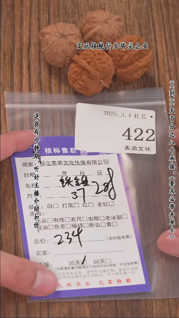 【闪购商品】文玩核桃把件422铁锤等2对