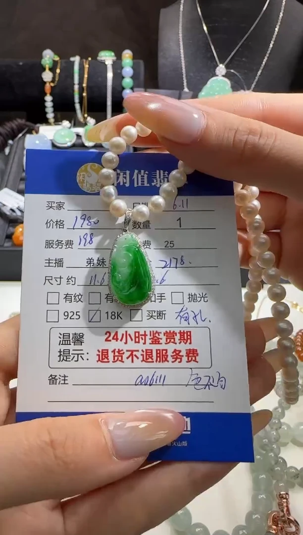 翡翠18K金镶嵌吊坠(不含链)翡翠吊坠