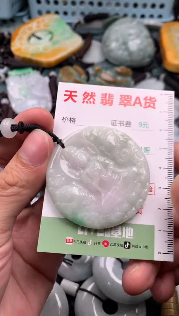 翡翠未镶嵌吊坠(不含链)1