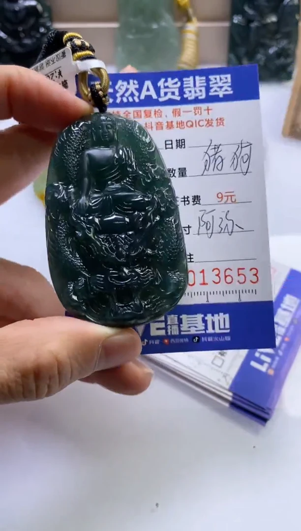 颈饰未镶嵌翡翠