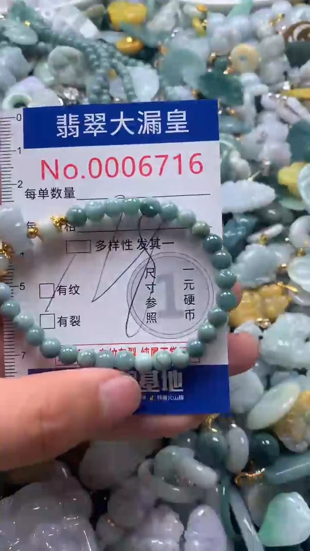 【闪购商品】翡翠吊坠(不含链)未镶嵌6716