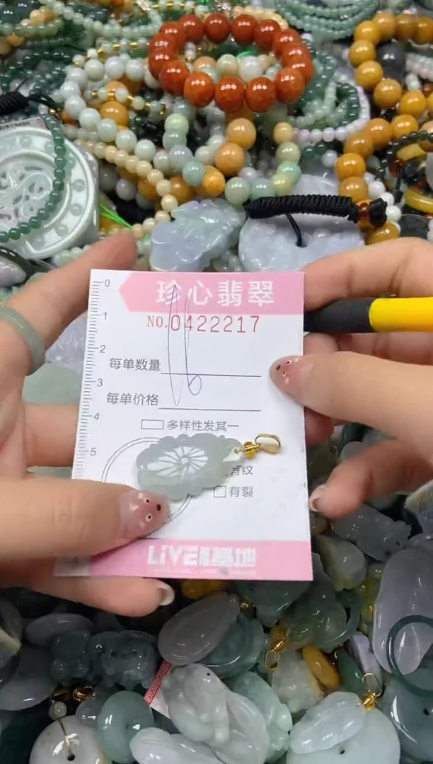 颈饰未镶嵌翡翠闪购0422217