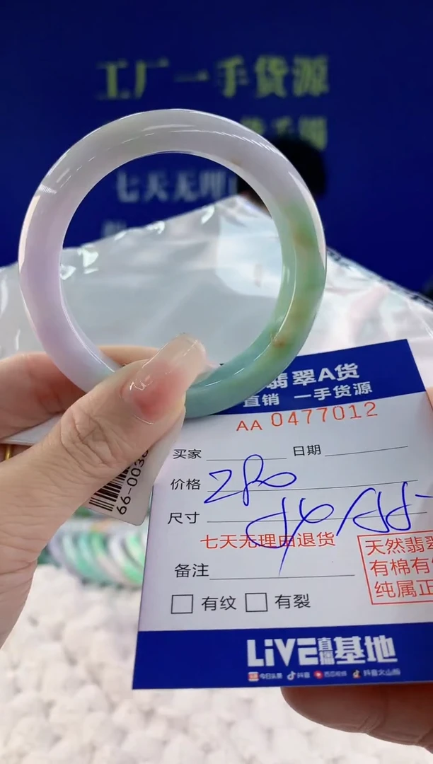 【闪购商品】翡翠手镯未镶嵌12天然A货翡翠