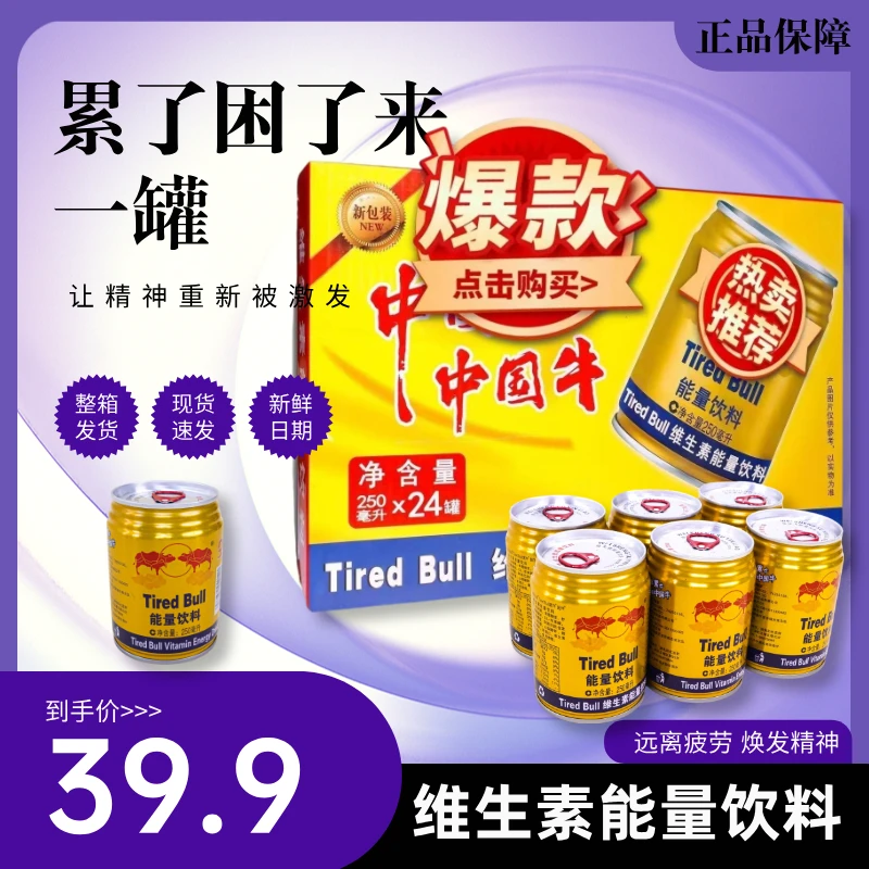 维生素功能性能量饮料整箱装适合运动熬夜补充能量