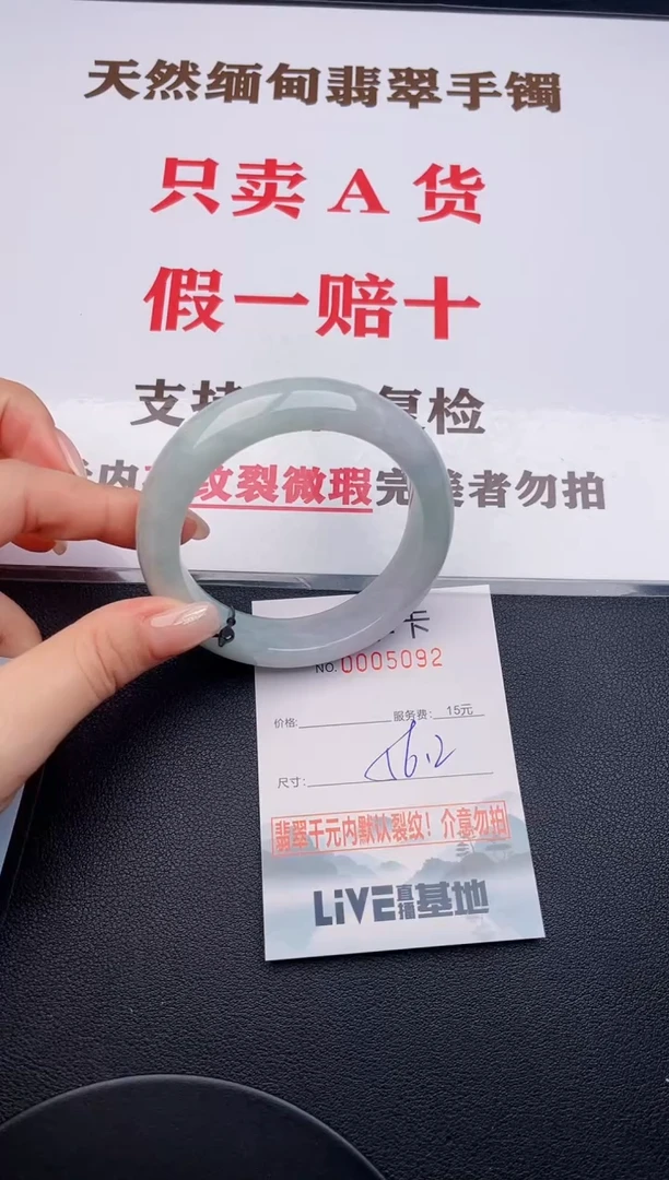 未镶嵌手镯翡翠92有纹有裂有瑕疵