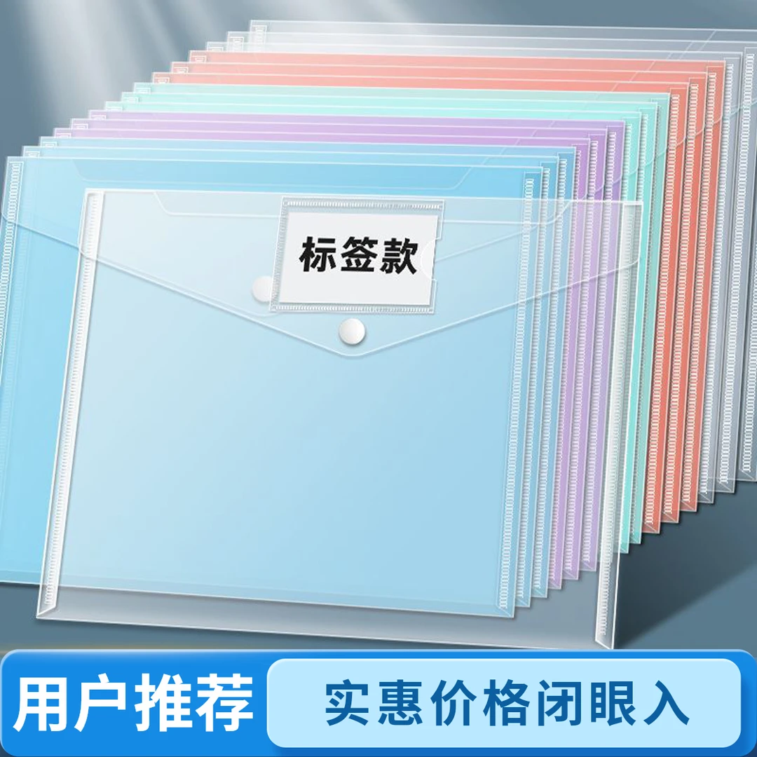 塑料文件袋加厚透明a4按扣式收纳学生用试卷收纳办公用品大容量
