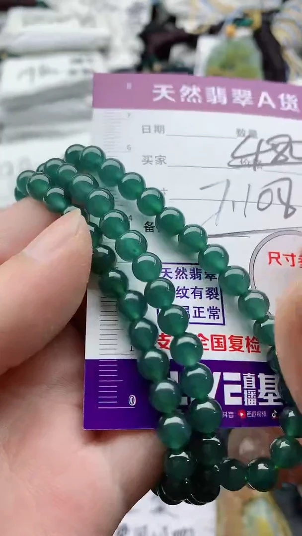 颈饰未镶嵌翡翠888