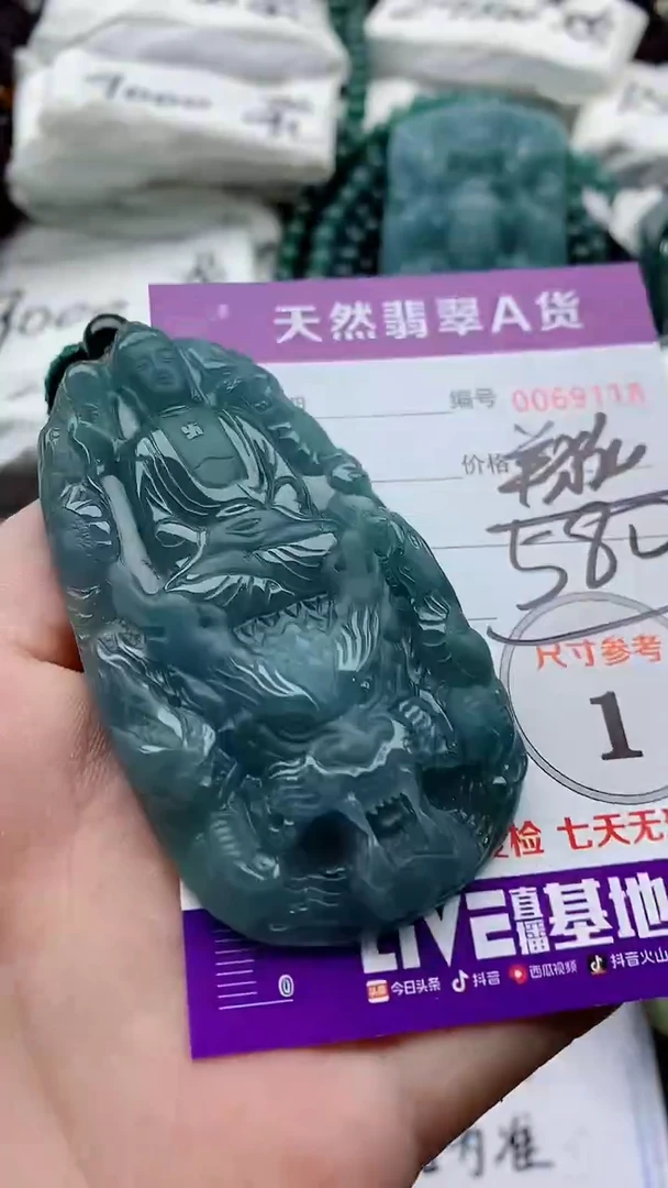 翡翠未镶嵌颈饰555555555555