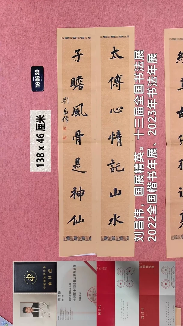 书法144    刘老师书法作品