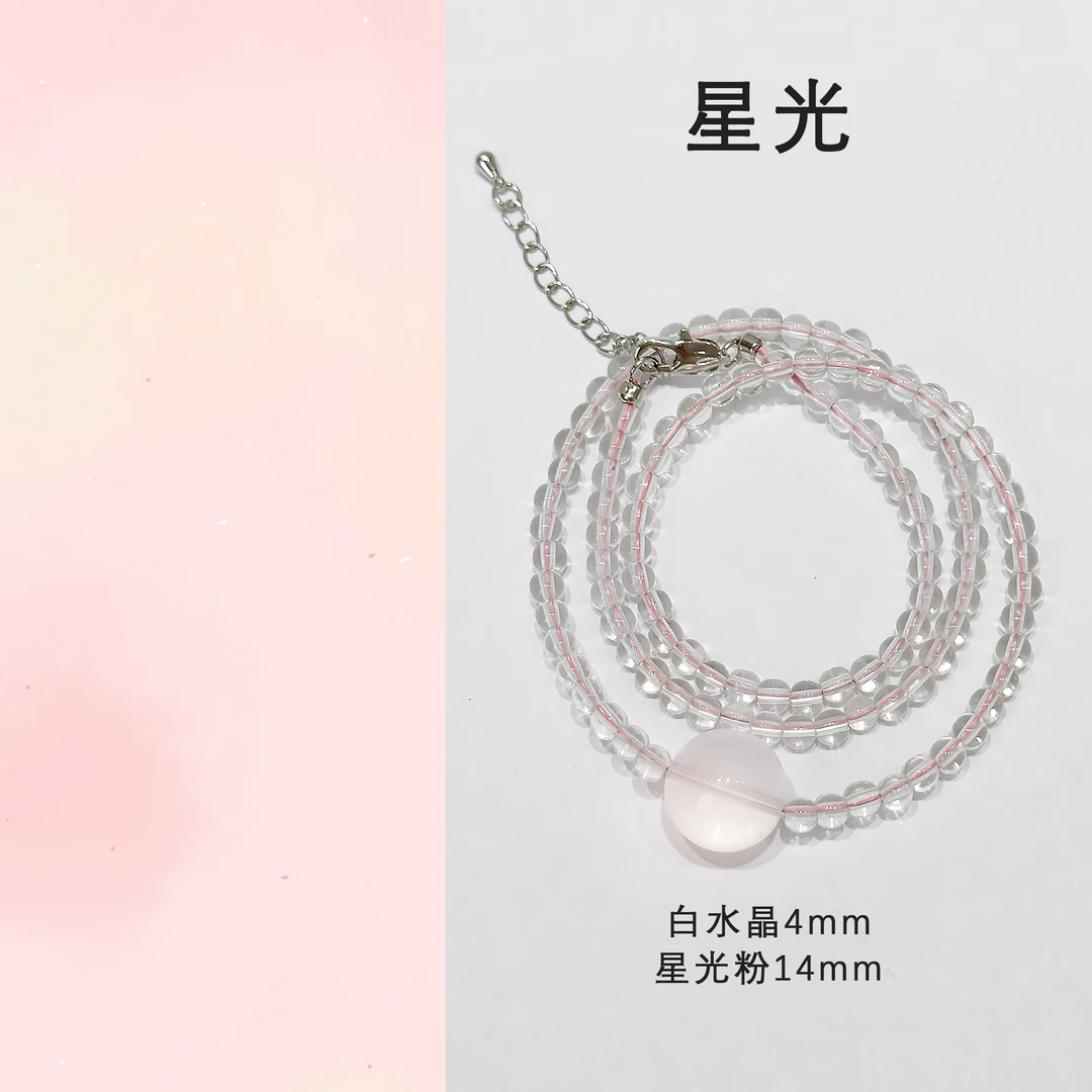 【星光】吊坠东海简约冰透AA时尚项链白色挂坠手工招桃花收藏级