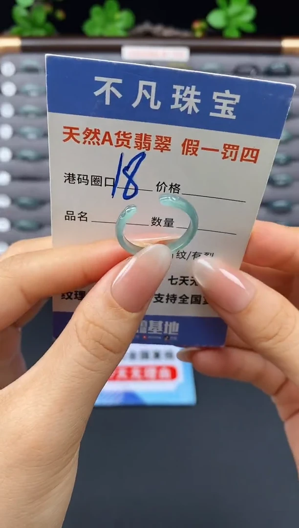 未镶嵌戒指翡翠天然A货翡翠023