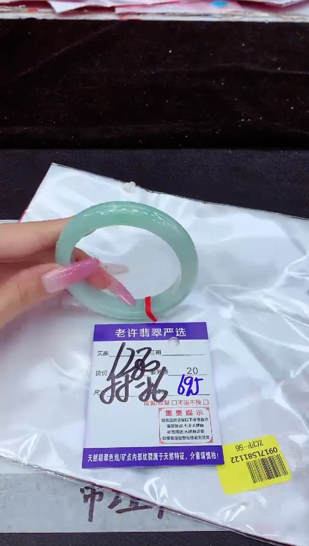 未镶嵌手镯翡翠1