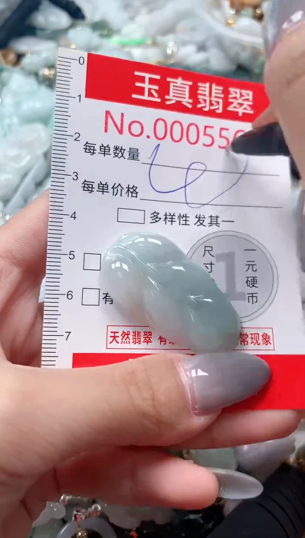 吊坠(不含链)未镶嵌翡翠5560