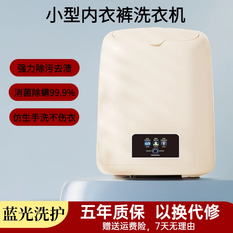 迷你洗衣机便携式家用内衣裤分洗抑菌小型洗衣机宿舍洗袜子机神器