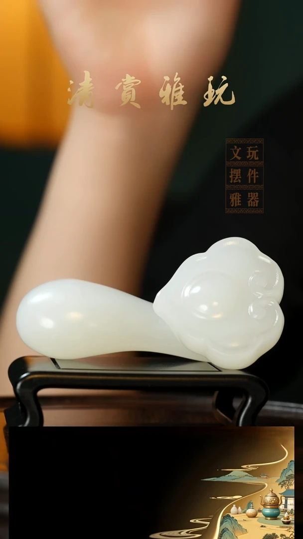 玉《如意》手把件摆件