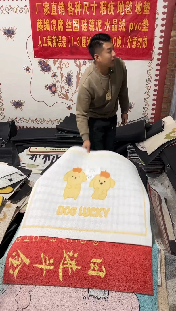 不退不换丝圈瑕疵地垫90*90cm427