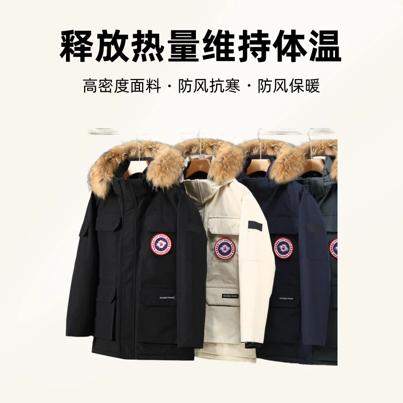 冬季新款男士鹅绒300可羽绒服极寒鹅绒充绒量300克以上户外羽绒服