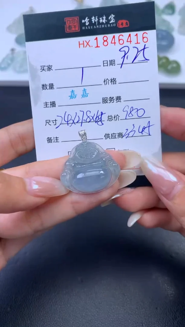 未镶嵌挂件翡翠哈轩 挂件1