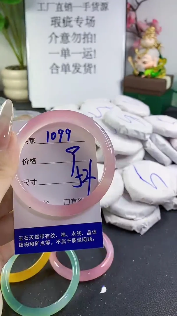 手镯玛瑙/玉髓未镶嵌1099