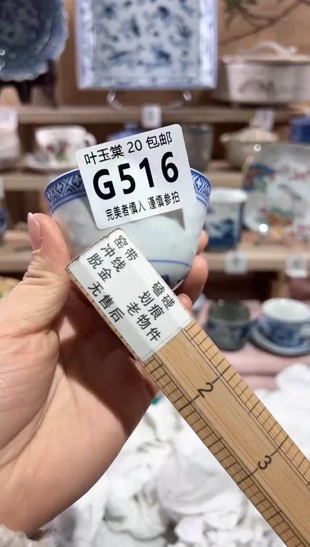 【闪购商品】瓷片当天满20米包邮G516