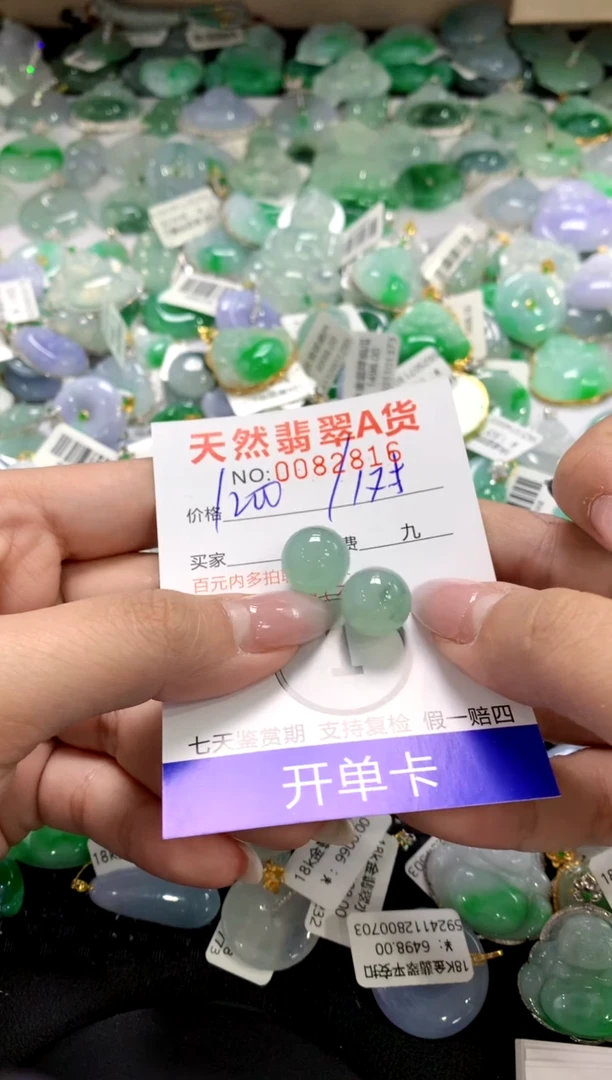 颈饰未镶嵌翡翠1111111111111111