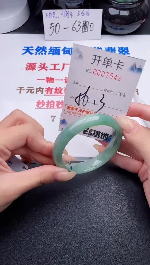 未镶嵌手镯翡翠42