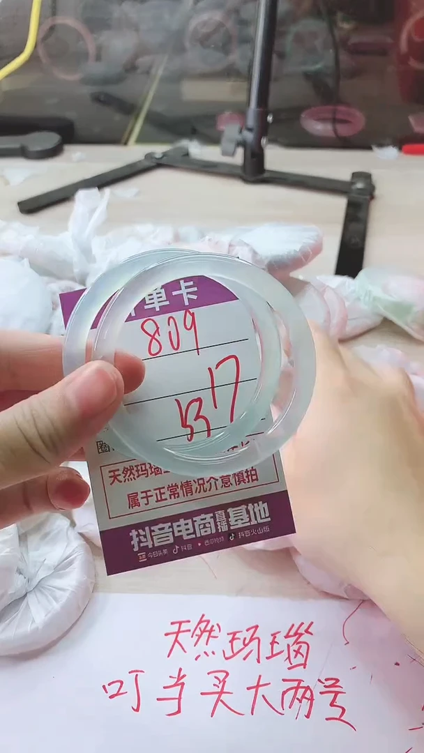 手镯玛瑙/玉髓未镶嵌809