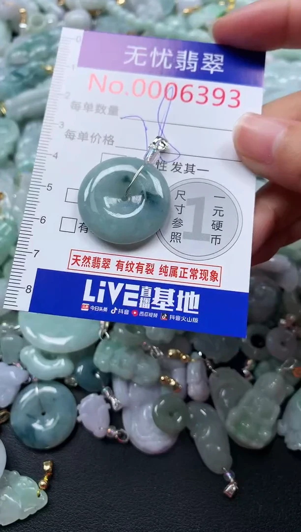 颈饰未镶嵌翡翠6393