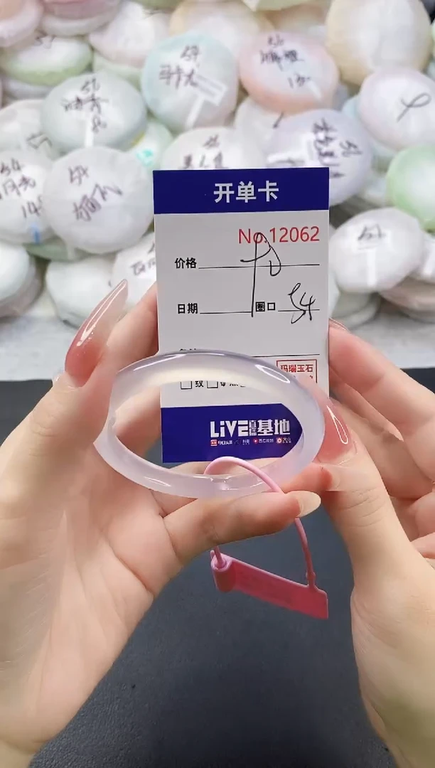 手镯玛瑙/玉髓未镶嵌12062圈口54
